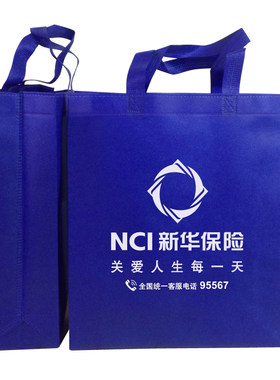 新华保险无纺布手提单资料会议袋
