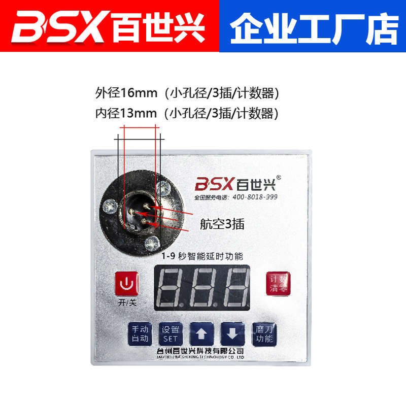 百世兴断布机裁断机/切布机/省布机裁剪机/裁布机 计数器 记件器