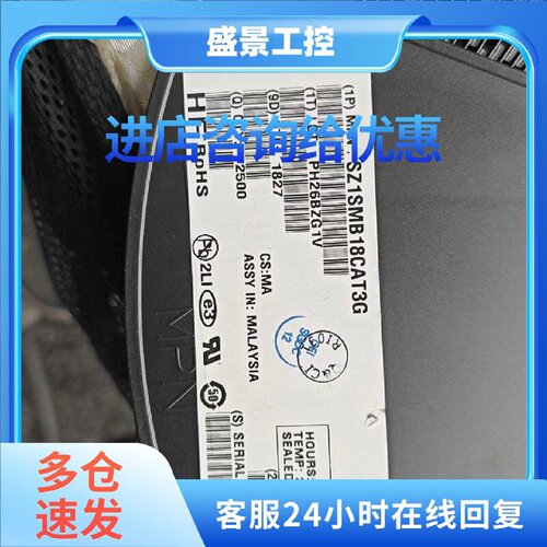 议价SZ1SMB18CAT3G 二极管 半导体器件 电子元器件