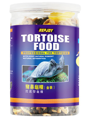 沉底专用粮淡水黄头饲料麝香龟