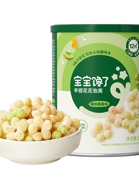 宝宝馋了手捏花花泡芙婴儿零食
