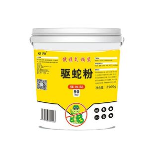 雄黄驱蛇粉硫黄防蛇用品长效家用驱虫庭院驱蛇露营户外硫磺持久