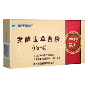 济民可信 发酵虫草菌粉cs4 3g*10条/盒 补肾秘精益气阳痿遗精早泄
