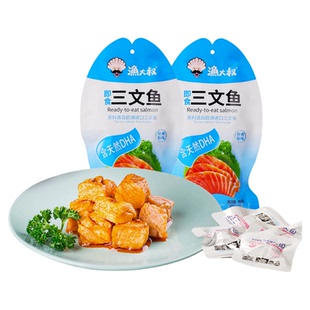 渔大叔即食三文鱼开袋即食健身代餐高蛋白三文鱼即食鱼肉海鲜零食