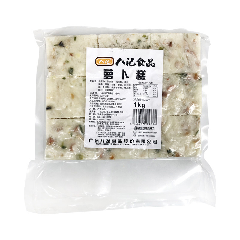 八记萝卜糕广东点心蒸传统糕点