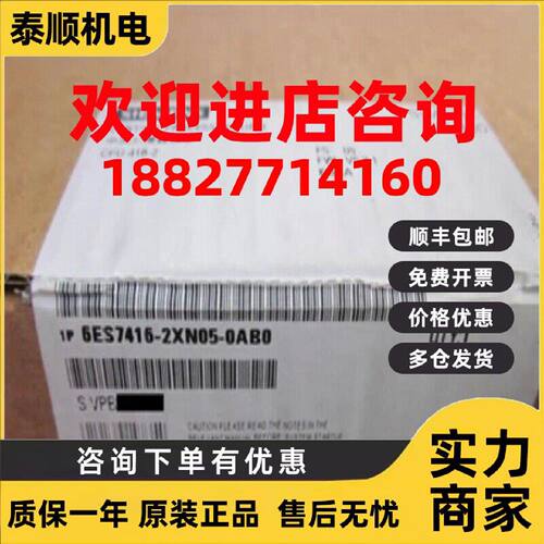 议价西门子全新原装6ES7416-2XN05-0AB0 6ES7 416-2XN05-0AB0现货