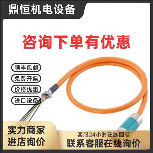 议价6FX5002-5DS64-1DF0西门子变频器功率线原装预制6FX50025DS64