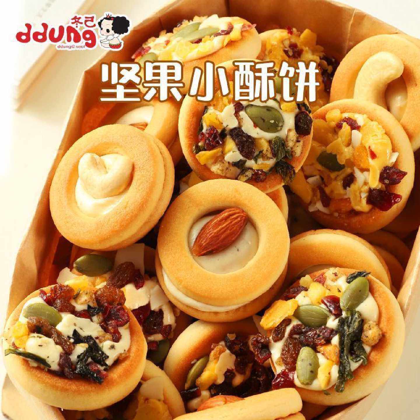 冬己坚果小饼干牛轧酥爆款网红零食2025新款休闲小零食解馋好吃