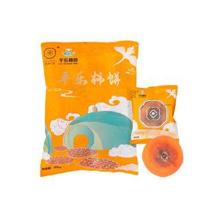 星怡鲜正宗广西霜降柿饼独立包装流心圆吊柿子饼非富平柿饼蜜饯