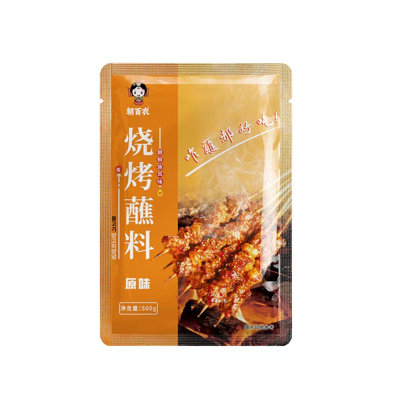 东北风味烤串烤肉蘸撒料
