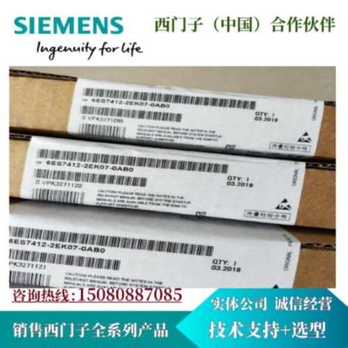 议价西门子CPU 416-3 PN/DP 中央处理器模块6ES7416-3ES07-0AB0