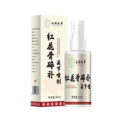 云南本草红花骨碎补关节喷剂