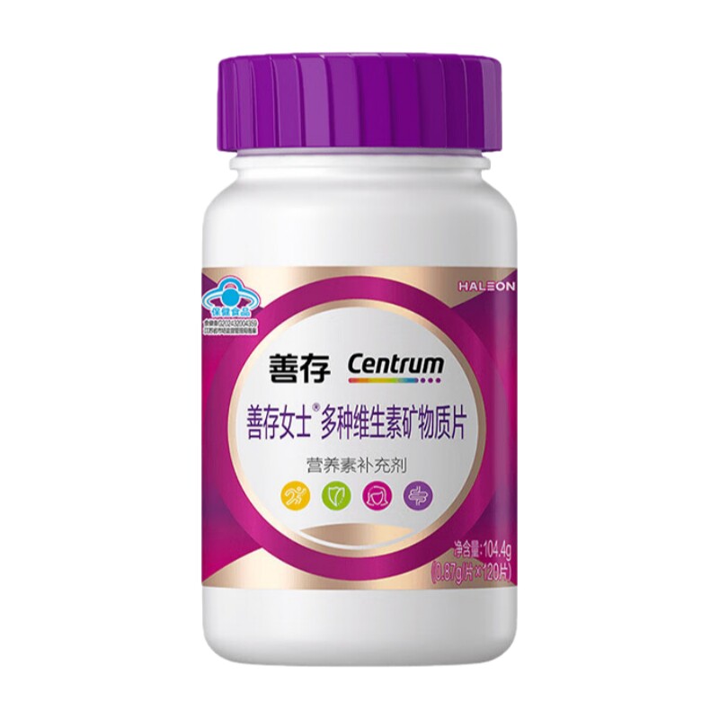 善存小紫瓶女士复合维生素22种营养b族80片va含钙烟酰胺vc维生素c