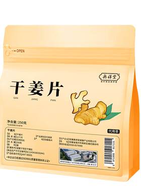 【药房直售】干姜片大份量500克