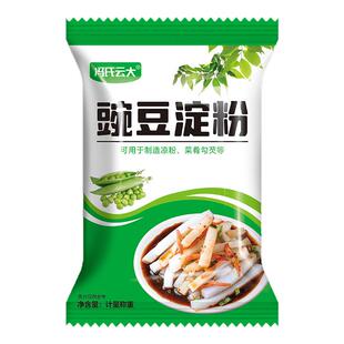 豌豆淀粉专用凉粉豌豆粉四川特产凉粉淀粉自制家用批发勾芡嫩肉粉