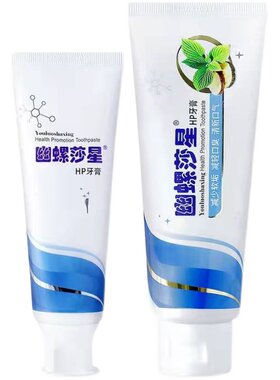幽莎国家专利牙膏清新口气男女通用官方正品老少皆宜安心全家