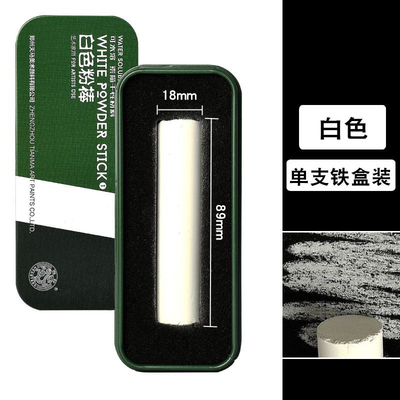 索斯绘画色粉素描水溶性石墨碳粉碳黑灰色棕色水彩国画炭精条