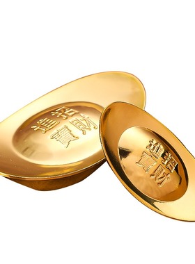 金元宝纯铜元宝家具装饰