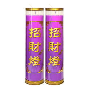 2026爆款九紫离火紫色蜡烛斗烛工厂直销多字样一件代发量大从优