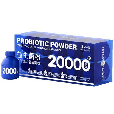 正品小蓝罐瓶B420益生菌粉官方大人调理肠胃便肠道成人冻干粉秘