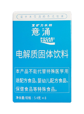 宝矿力水特固体电解质饮料