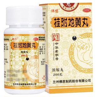 佛慈桂附地黄丸正品浓缩丸中成药肢冷尿频肾虚肾阳虚男官方旗舰店
