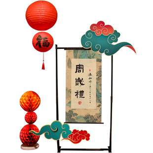 新中式生日布置周岁礼装饰场景宝宝抓周卷轴背景墙一周岁kt板国风