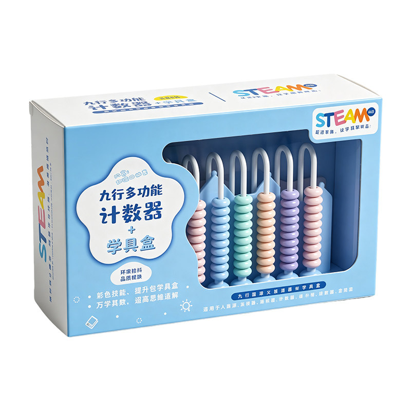 学具算盘数学教具盒小学一二年级