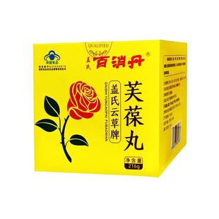 盖氏百消丹内服调理淡祛斑官方旗舰店正品当归丹参川芎芙葆丸SY