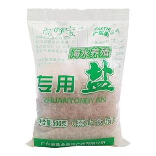 水族大盐杀菌粗盐海水盐热带鱼预防用盐500克杀菌盐鱼缸杀毒用品