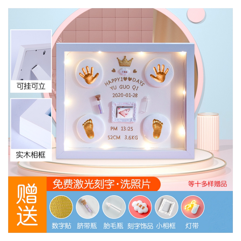 宝宝手脚印泥胎毛脐带相框纪念品