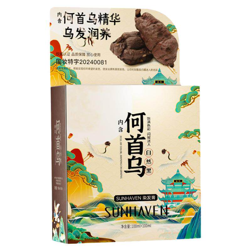 一洗黑染发膏何首乌染发剂盖白发