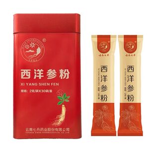 云南七丹西洋参粉2克*30袋红罐装超细粉吉林长白山花旗
