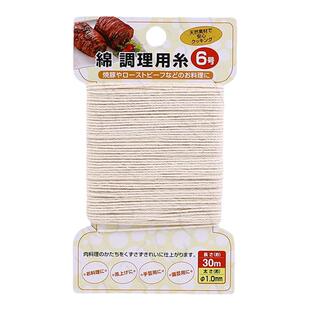 日本ECHO厨房烹饪棉线东坡肉包粽子香肠捆绳纯棉手工编织细绳30米