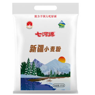 七河源新疆小麦粉5kg ( GB/T1355-2021)奇台面粉包子饺子面条