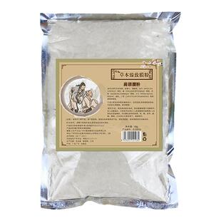 美容院专用肩颈发热软膜粉背部热敷膜药膜粉疏通通经络富贵包脊椎