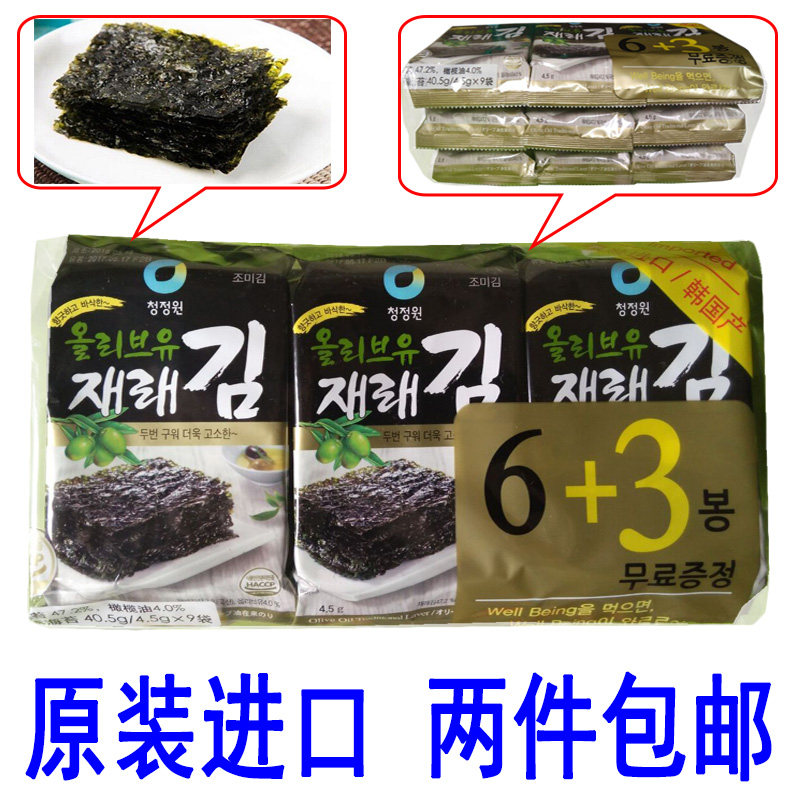 清净园韩国传统海苔买2件包邮
