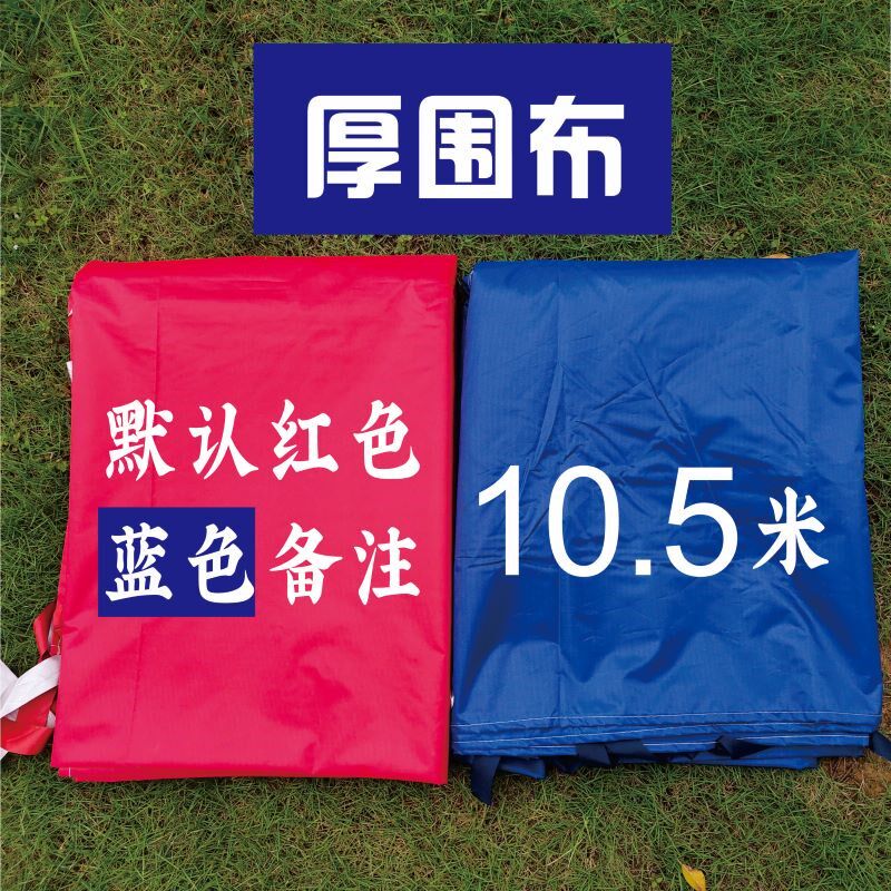 户外帐篷防风围布四角摆摊大伞防水围布四脚雨棚加厚透明防雨围i.