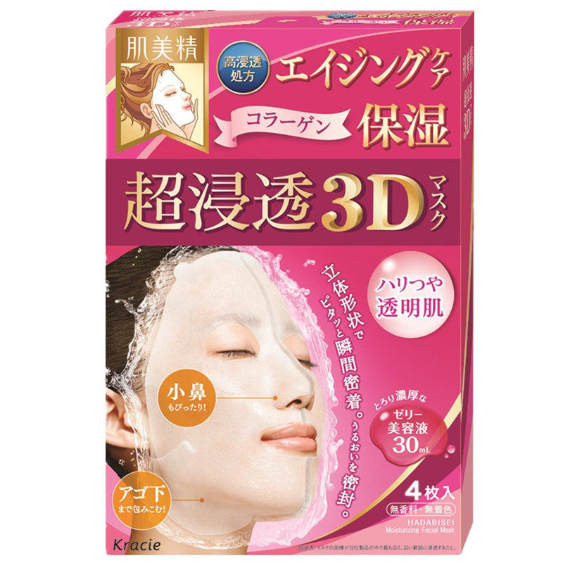 日本肌美精玻尿酸美白滋润面膜
