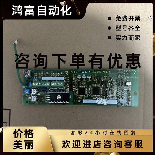 议价原装安川变频器PG卡 安川PG-X2 PG-B2编码器测速卡安川G5、G7