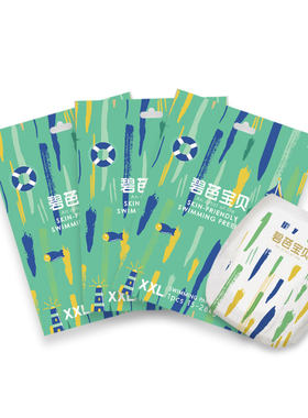 碧芭宝贝一次性游泳裤超薄