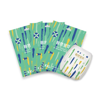 碧芭宝贝盛夏婴儿游泳纸尿裤一次性游泳训练裤防水尿不湿试用