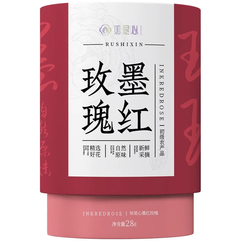 如是心  墨红玫瑰28g罐云南大朵花瓣干泡茶一朵一杯泡水花茶