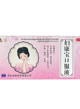 [修正]妇康宝口服液10ml*10支/盒补血调经面色萎黄头晕乏力经期延长