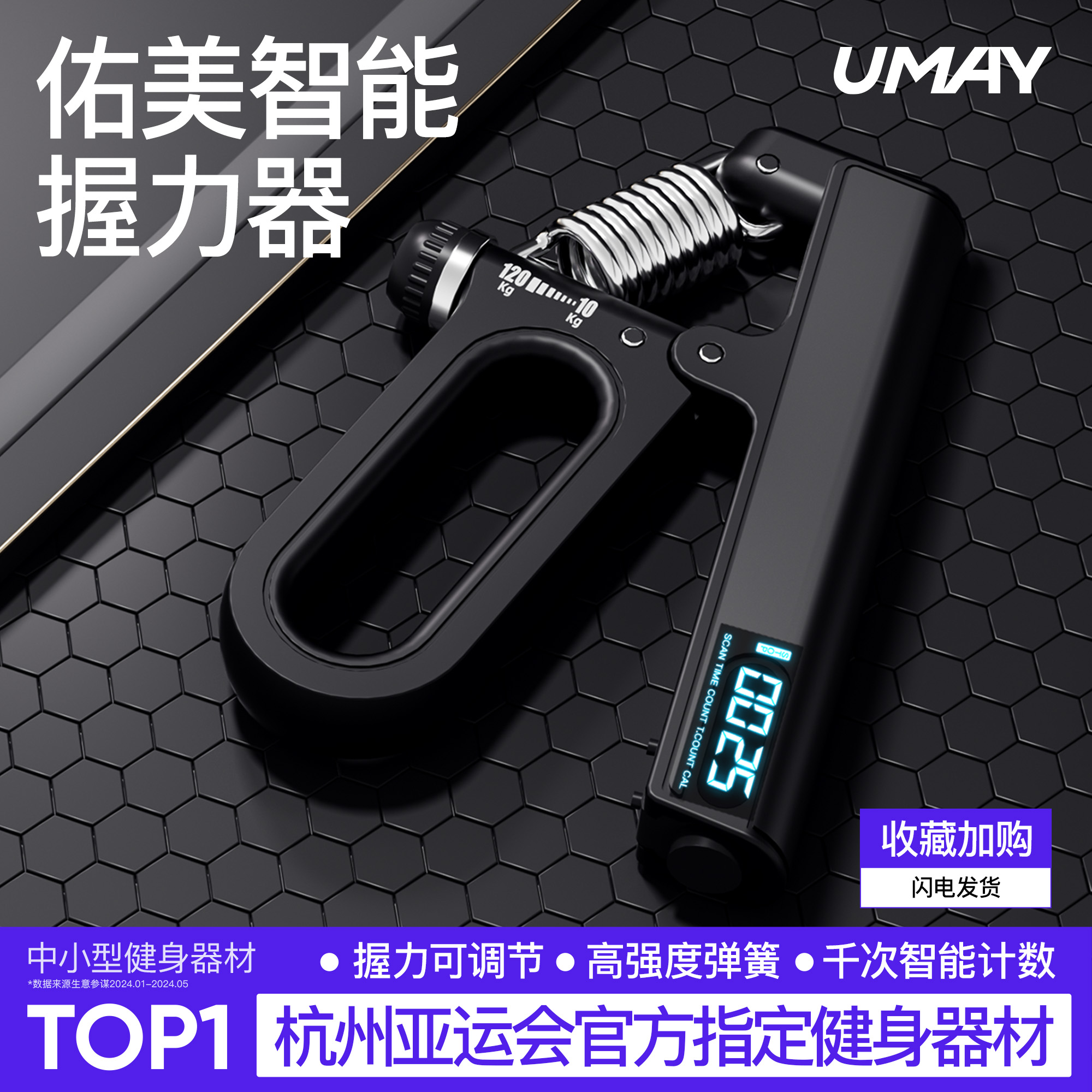握力器男士专业练手力专业级学生手指力训练器材可调节计数握力计