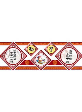 校园励志风班级小墙贴宣传标语