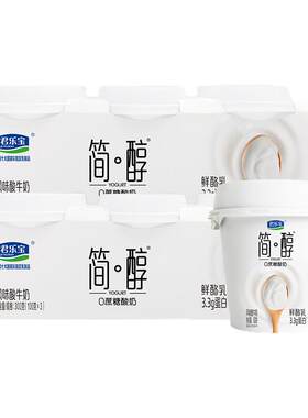 君乐宝简醇酸奶鲜酪乳100g*3杯0添加蔗糖风味酸牛奶低温酸奶杯装