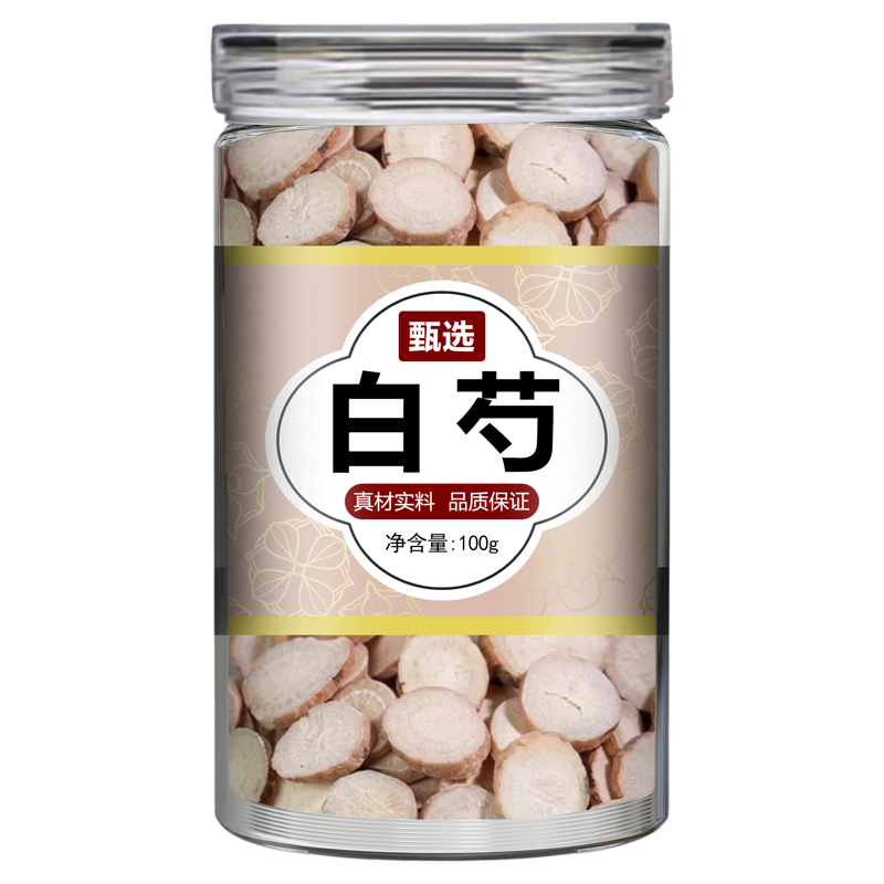 白芍中药材正品旗舰店三白汤芍药片白术甘草汤原料炒野生白药白勺