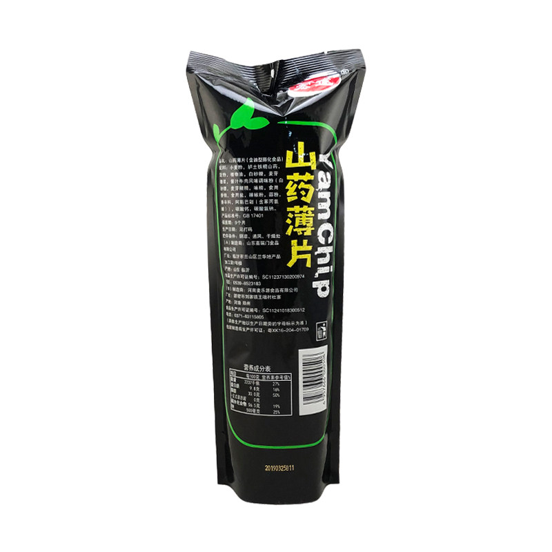 宏途90g番茄味香脆山药薄片包邮