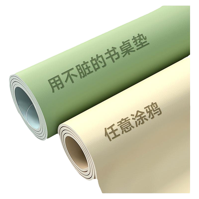 【用不脏】的书桌垫全防笔迹